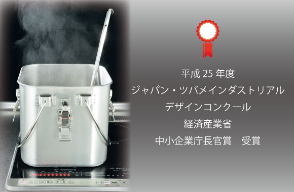 スペース効率に優れた給食缶 | 仔犬印(KOINU)の調理道具｜本間製作所